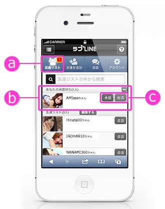 dxliveのラブLINEに友達追加する為にチャットレディ検索をする方法