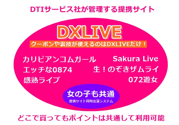 DXLIVEƓgTCg͏̎q|Cg