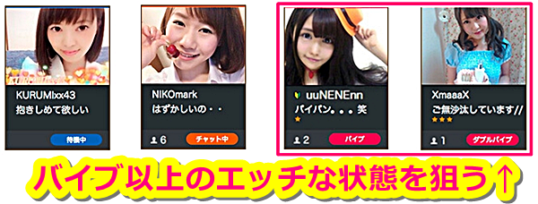 dxliveで確実にオナニーを見る為にはバイブ中の女の子を狙う