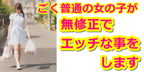 dxliveは無修正だから抜ける