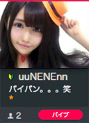 dxliveでバイブ中の女の子