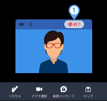 dxliveのビデオ通話開始終了画面