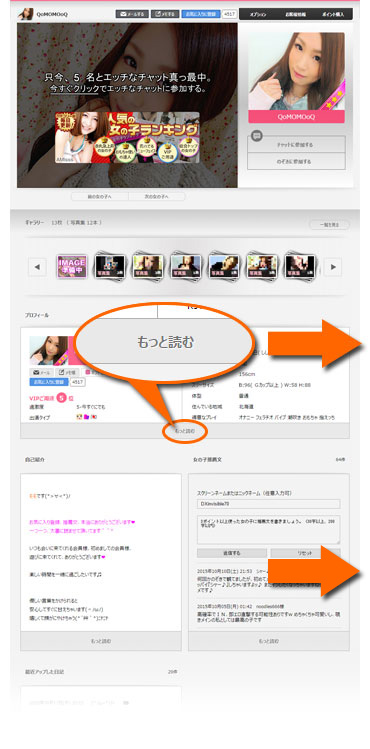 dxliveのプロフィール左