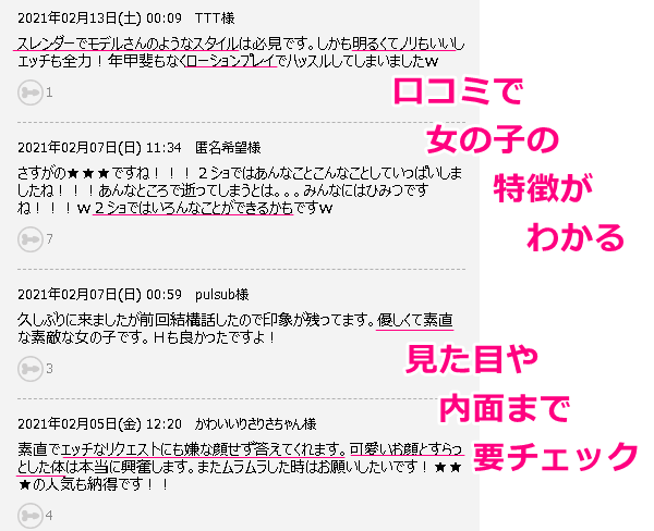 dxliveの推薦文で本当の女の子の特徴をチェックする