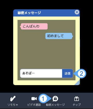 dxliveの秘密メッセージ
