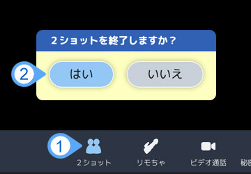 dxliveの2ショット終了画面