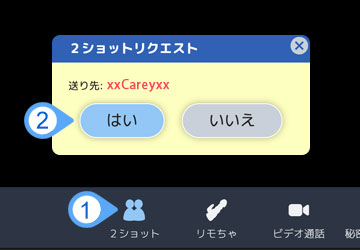 dxliveの2ショット開始画面