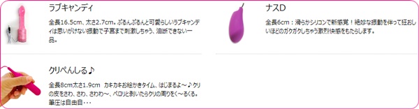 dxliveのチャットレディxoreikaxoちゃんのリモちゃ一覧