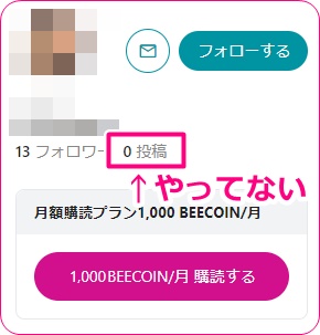 fanblebeeの投稿数