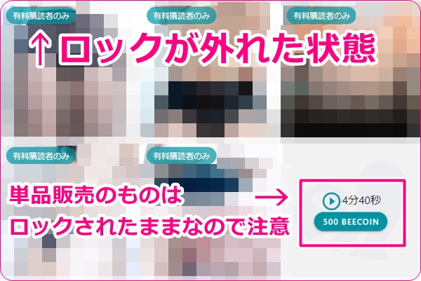 fanblebeeの有料購読者限定写真と動画一覧