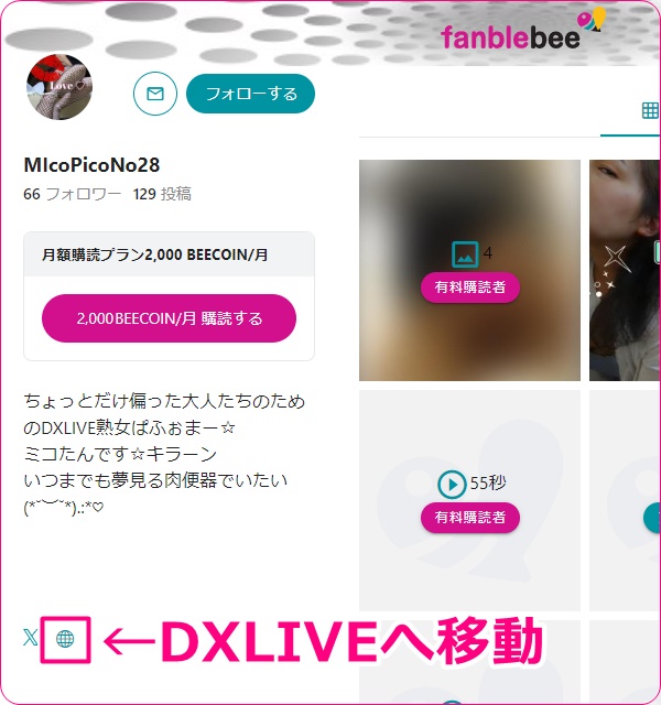 fanblebeeからdxliveへワンクリックで移動できるボタン