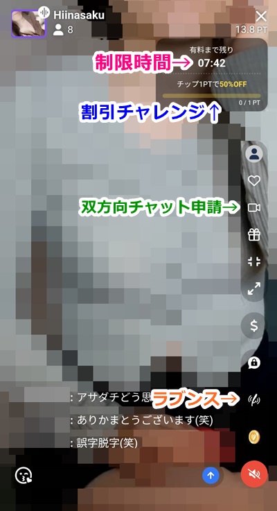 dxliveスマホ版の無料チャット画面